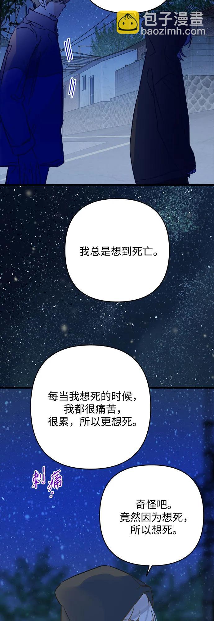 被詛咒的國民少女 - 第187話 - 1