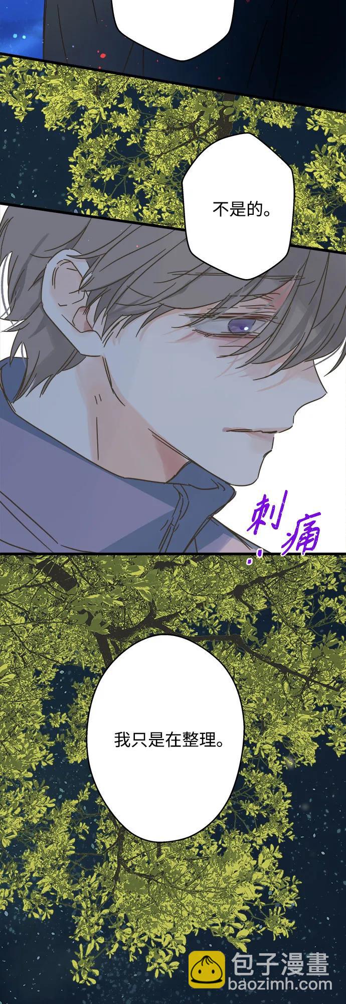 被詛咒的國民少女 - 第187話 - 7