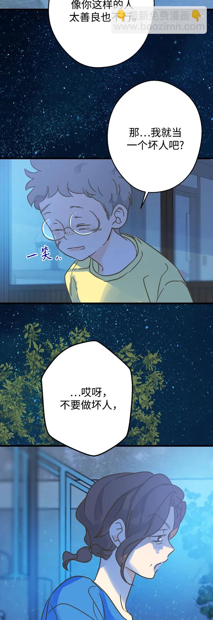 被詛咒的國民少女 - 第189話(1/2) - 4