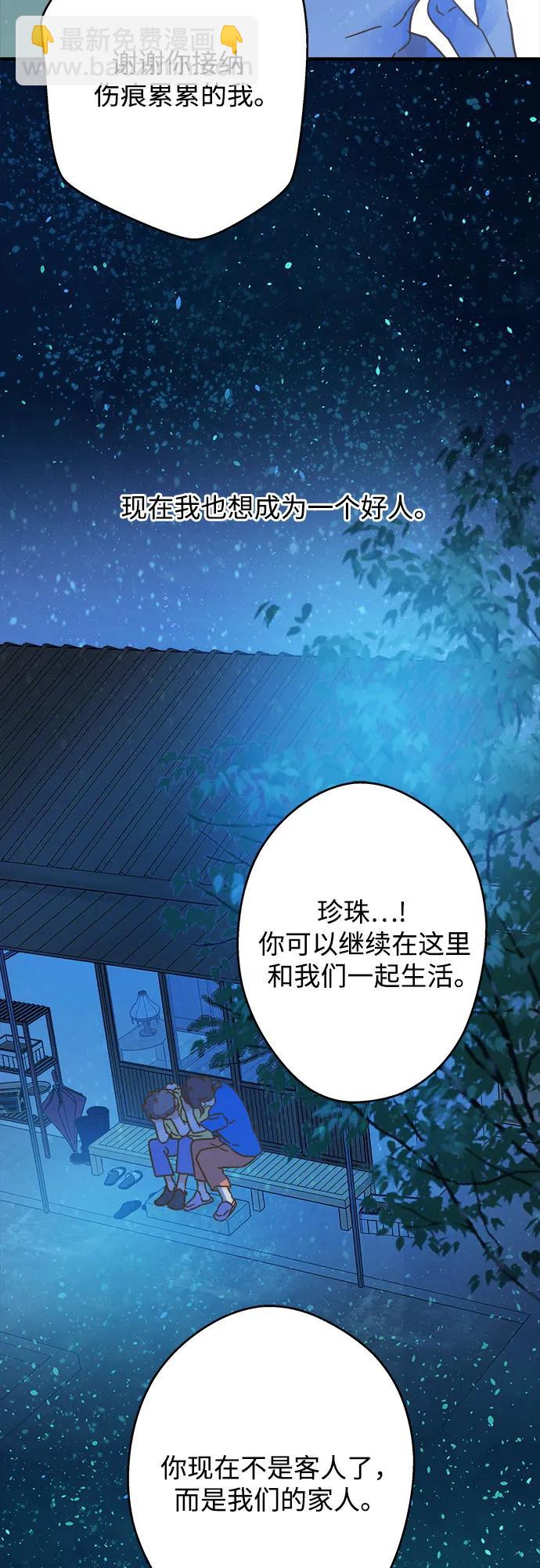 被诅咒的国民少女 - 第189话(1/2) - 8