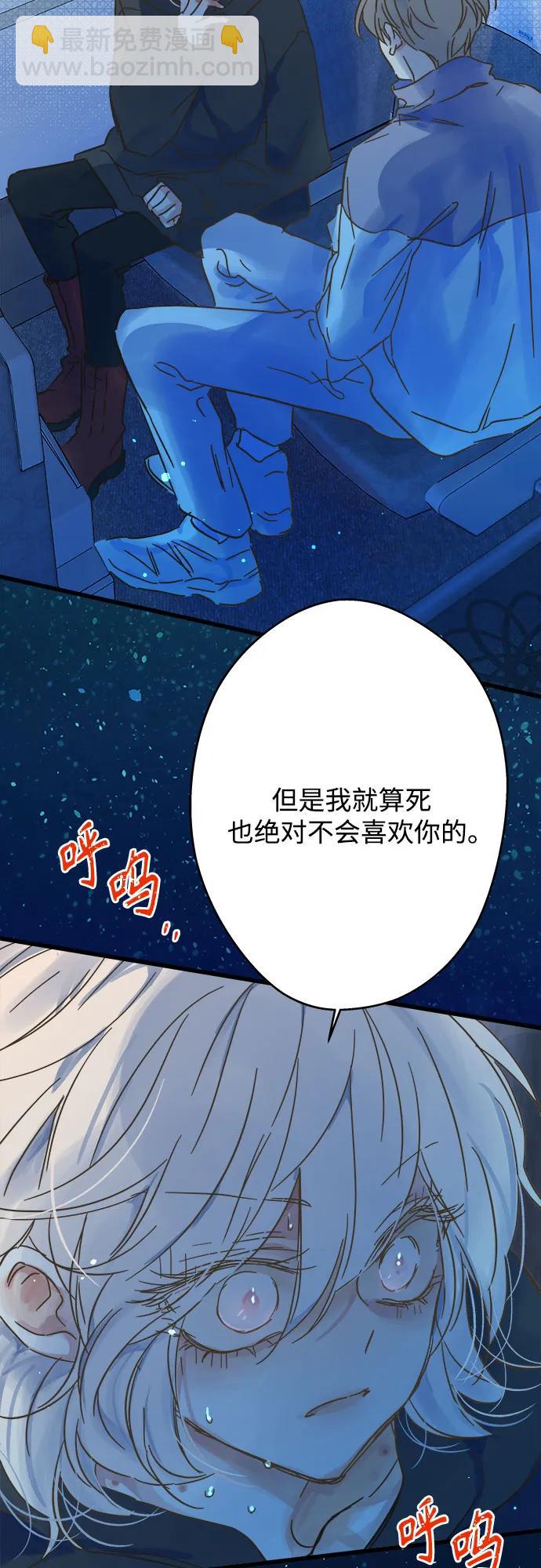 被詛咒的國民少女 - 第189話(1/2) - 1