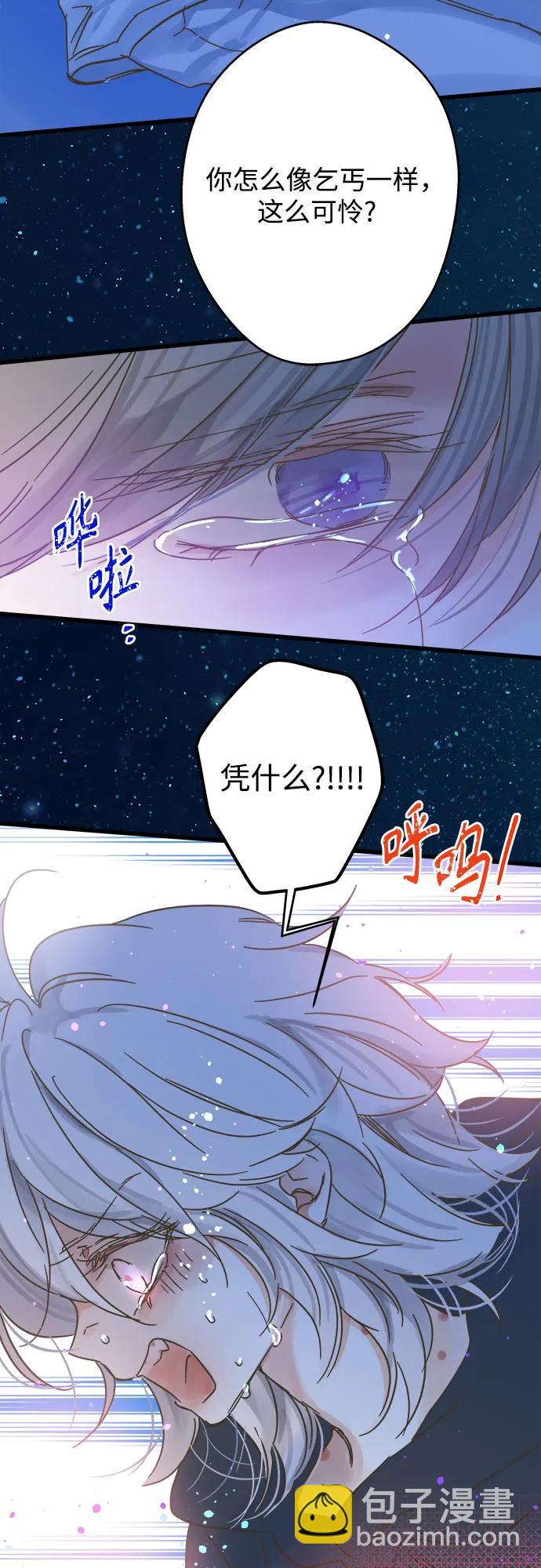 被詛咒的國民少女 - 第189話(1/2) - 7