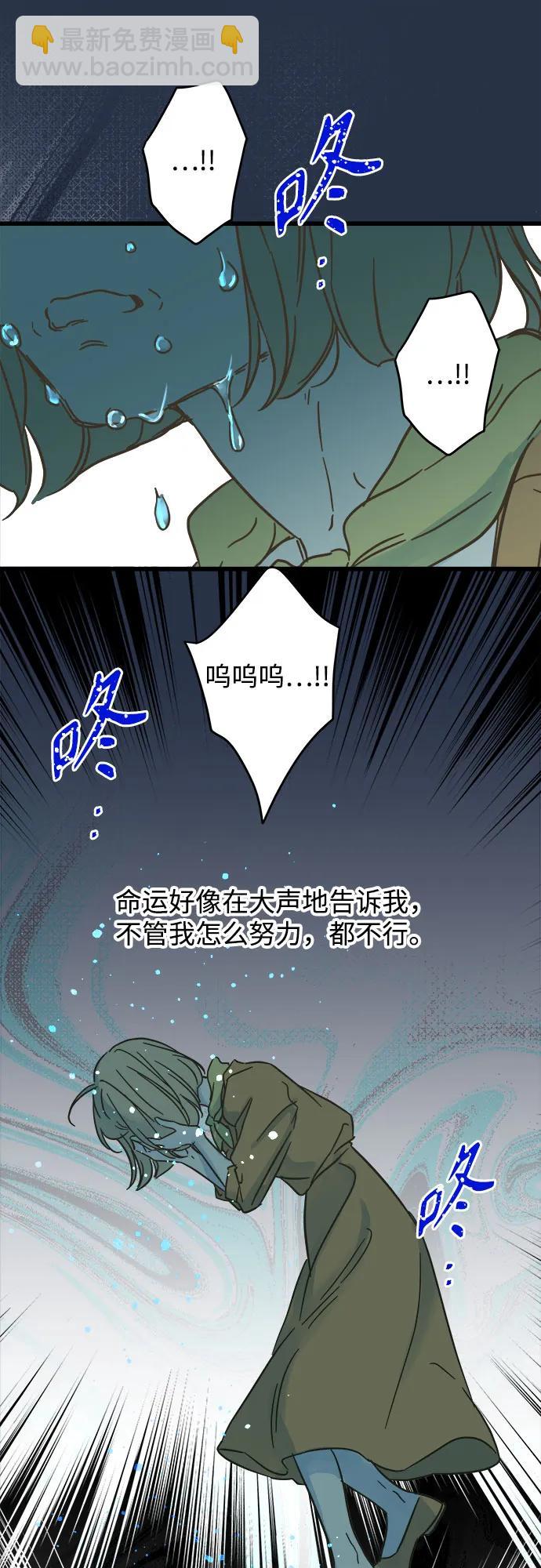 被詛咒的國民少女 - 第191話(1/2) - 5