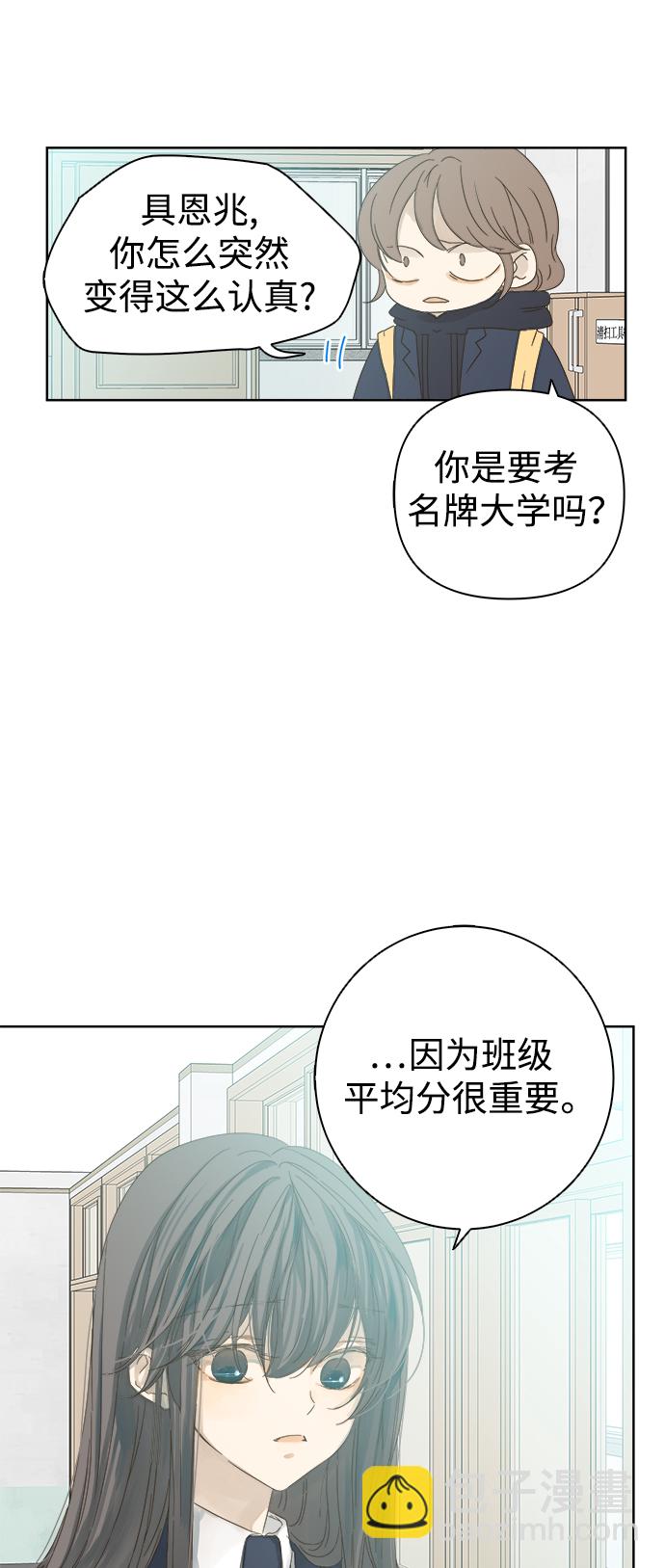 被诅咒的国民少女 - 第37话 - 1