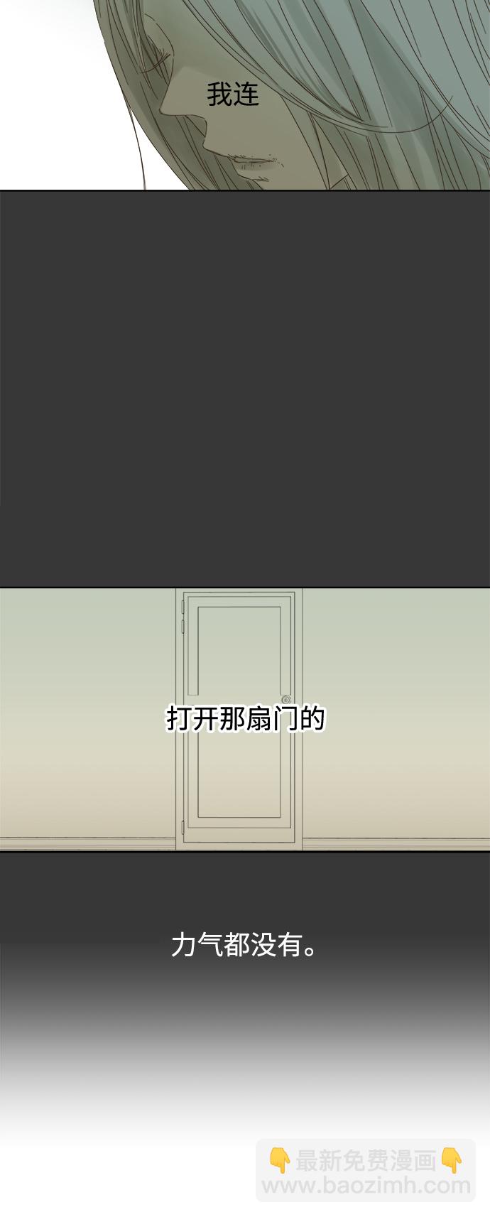 被詛咒的國民少女 - 第41話 - 4