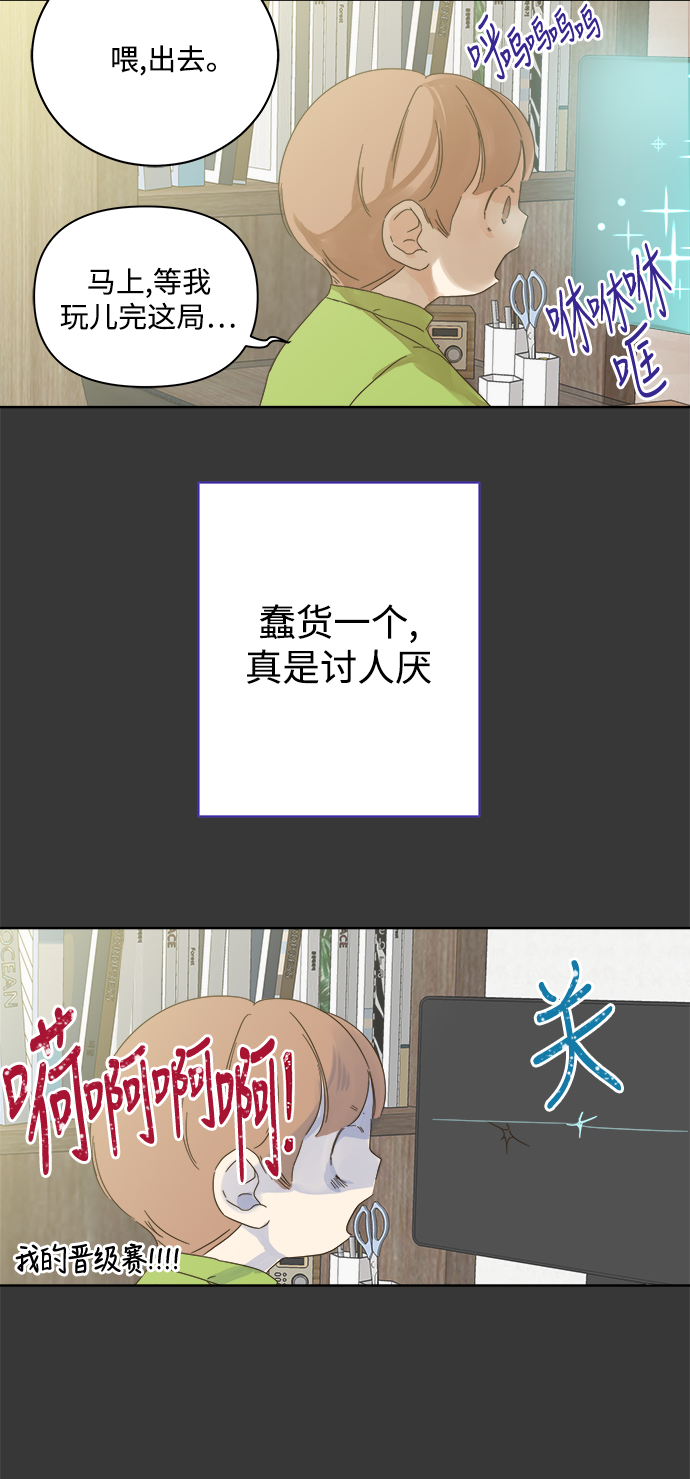 被詛咒的國民少女 - 第45話 - 6