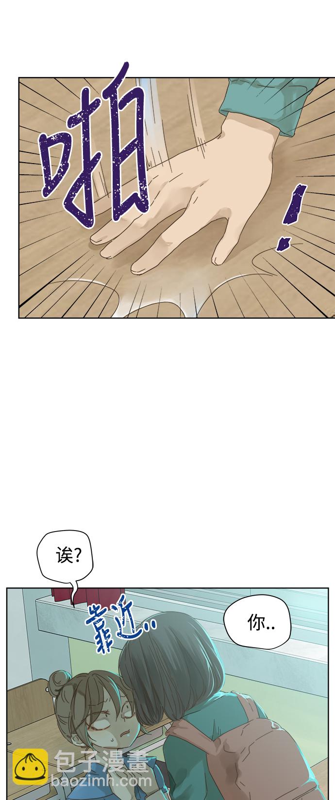 被詛咒的國民少女 - 第47話 - 5