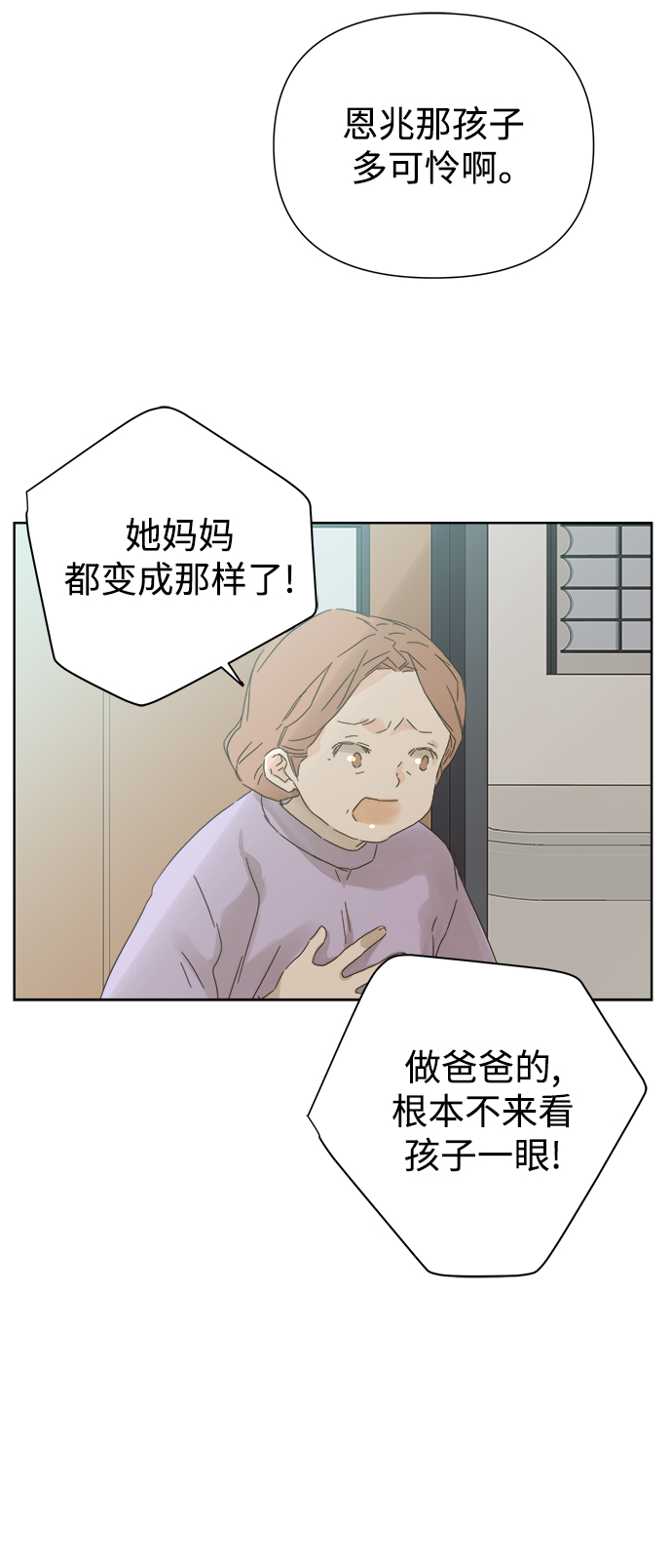 被詛咒的國民少女 - 第47話 - 6