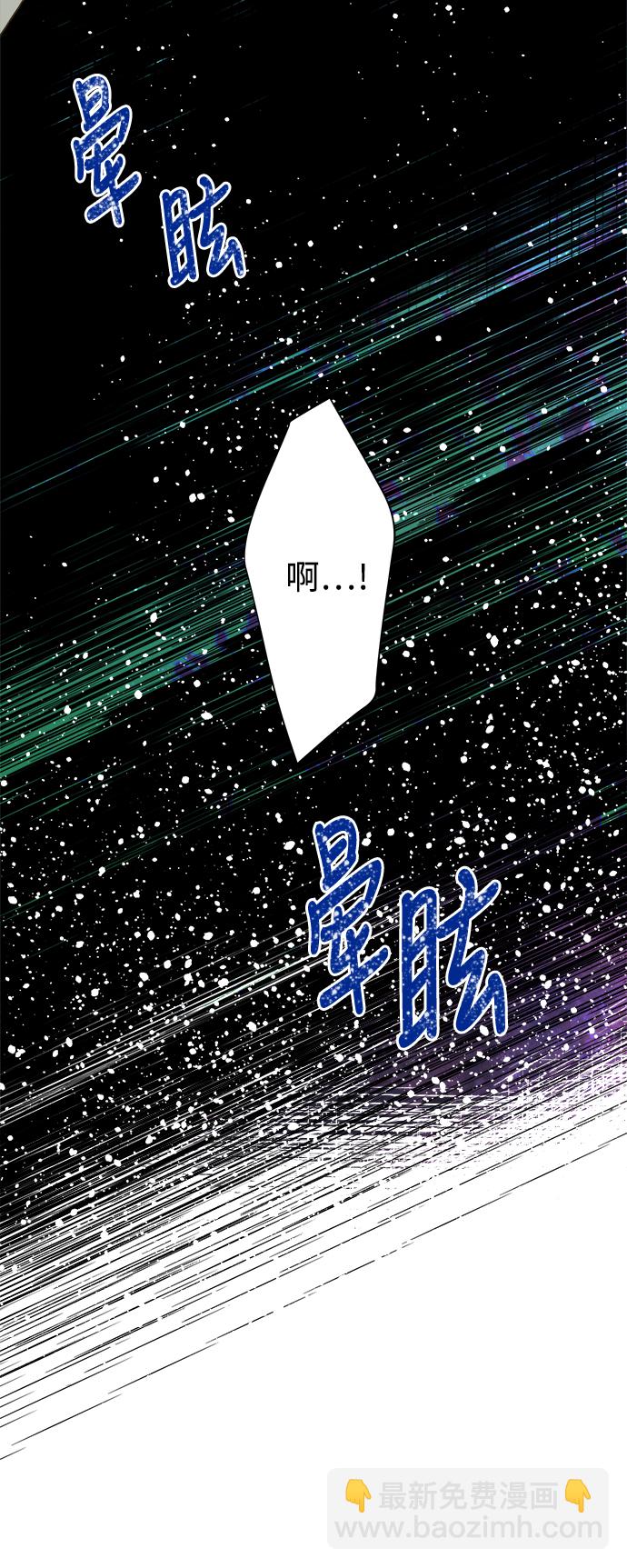 被詛咒的國民少女 - 第53話 - 3