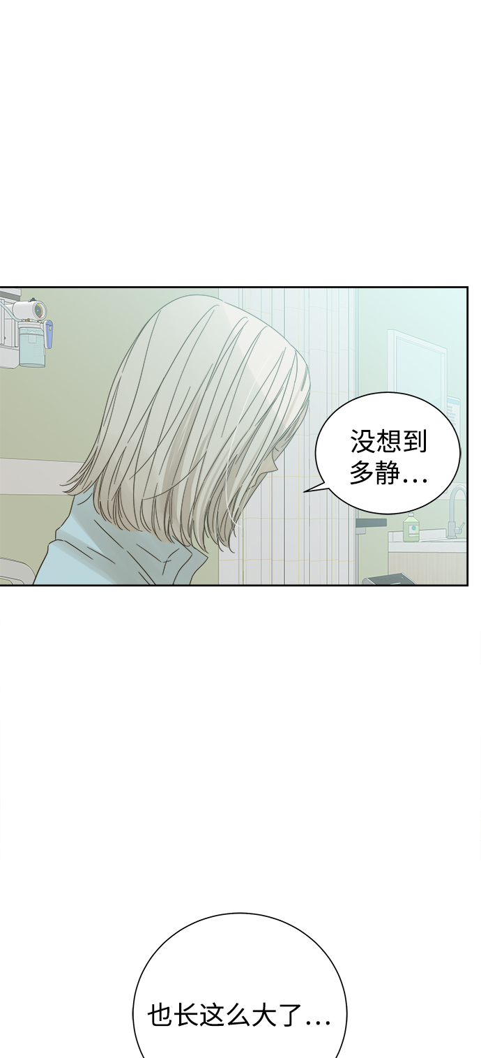 被詛咒的國民少女 - 第57話 - 6