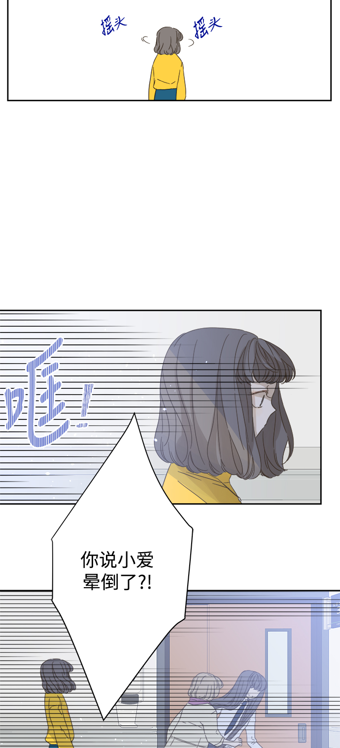 被詛咒的國民少女 - 第57話 - 2