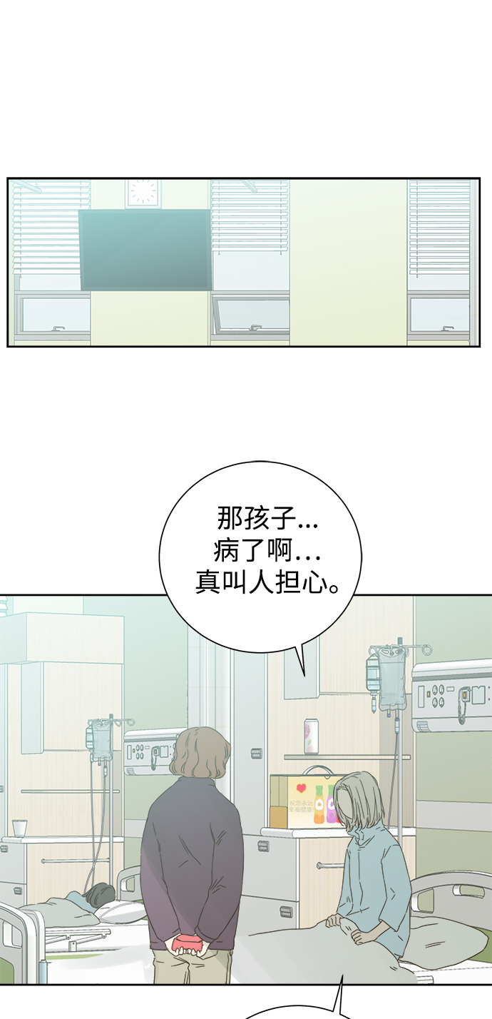 被詛咒的國民少女 - 第57話 - 4