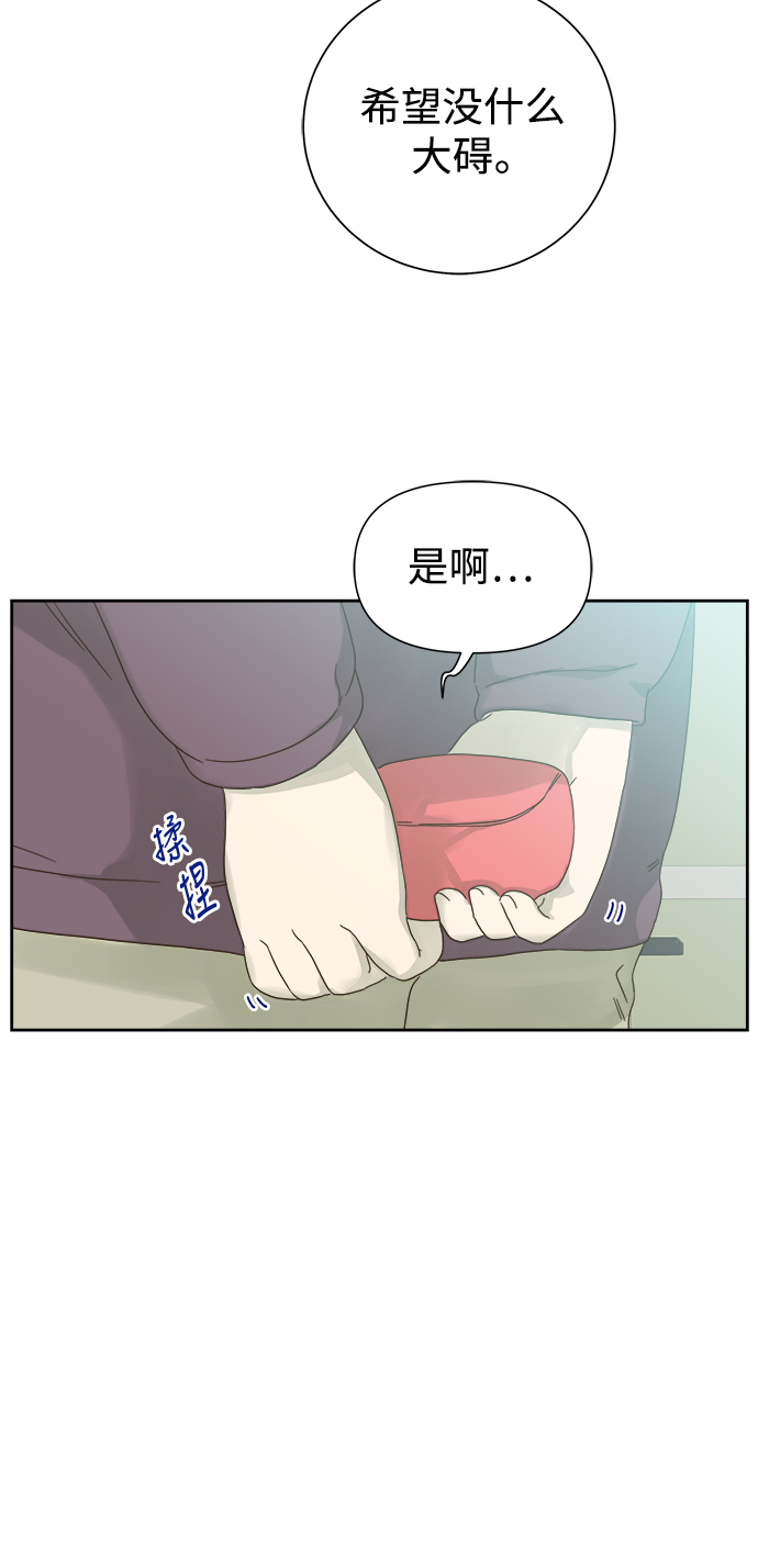 被诅咒的国民少女 - 第57话 - 5