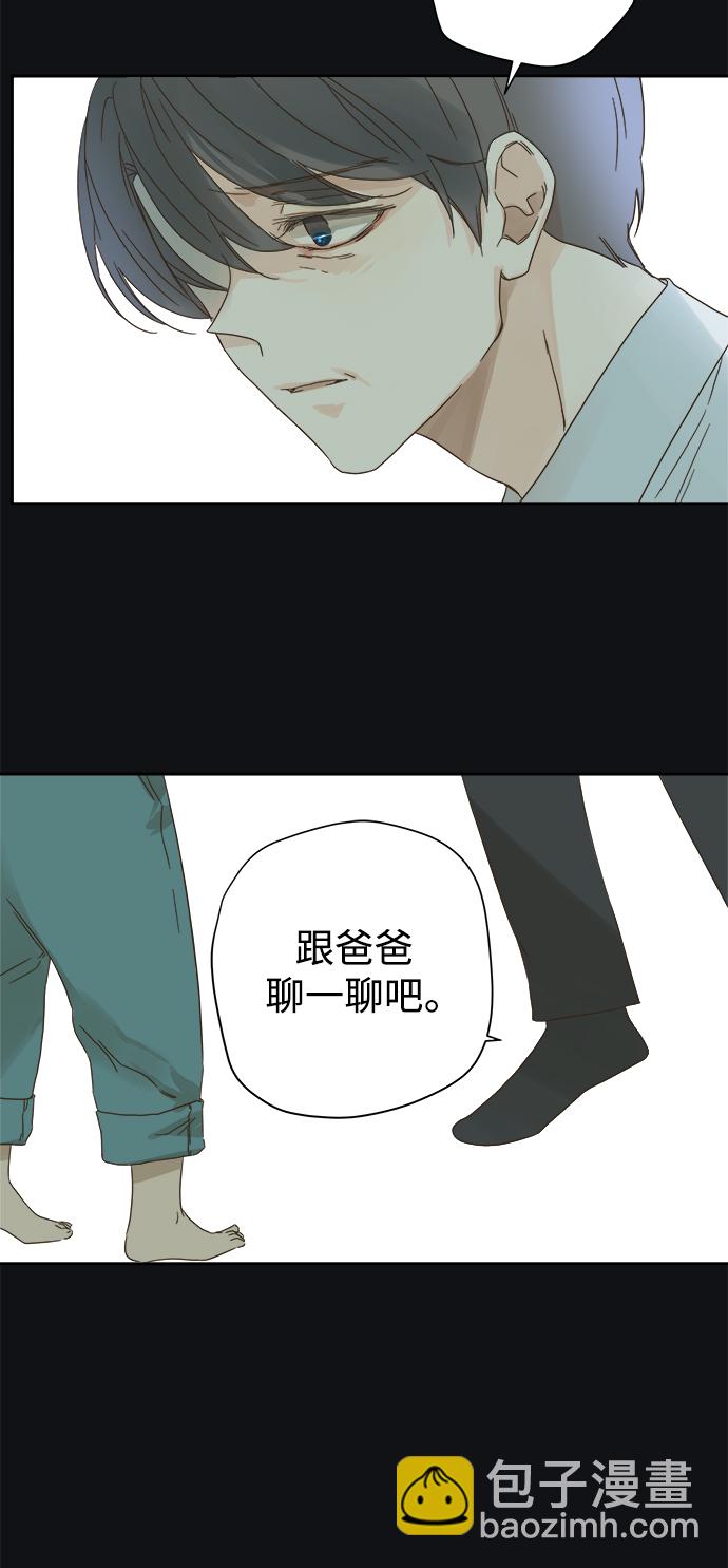 被詛咒的國民少女 - 第57話 - 6