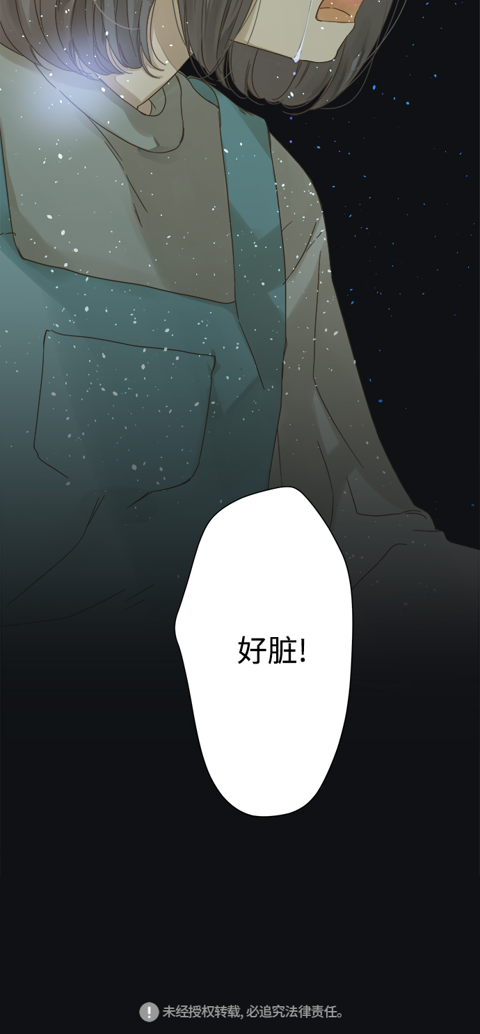 被詛咒的國民少女 - 第57話 - 8