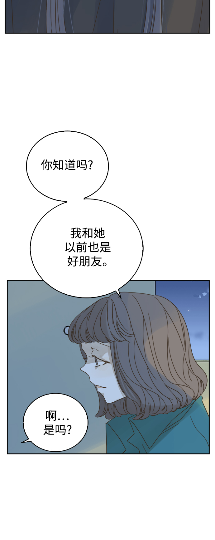 被詛咒的國民少女 - 第67話(1/2) - 1