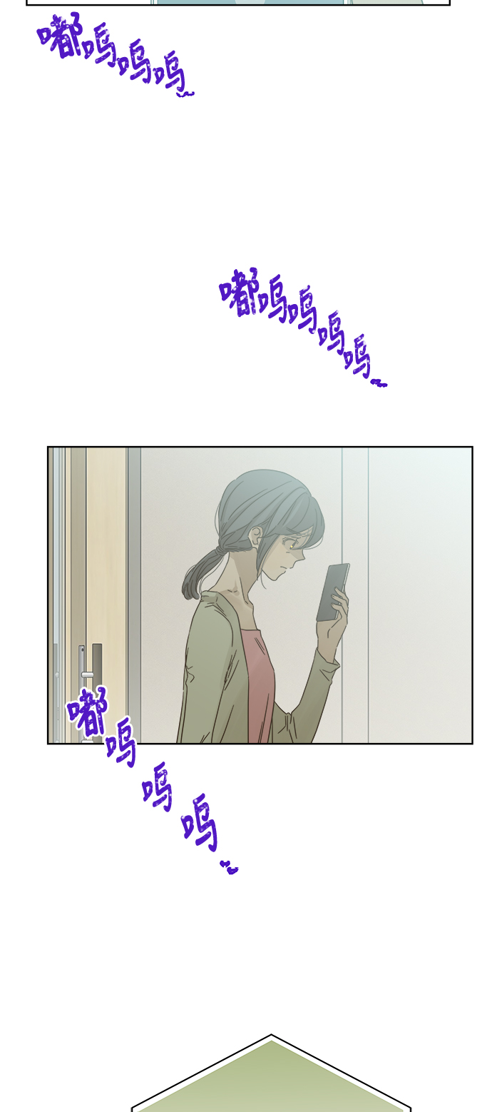 被詛咒的國民少女 - 第71話 - 5