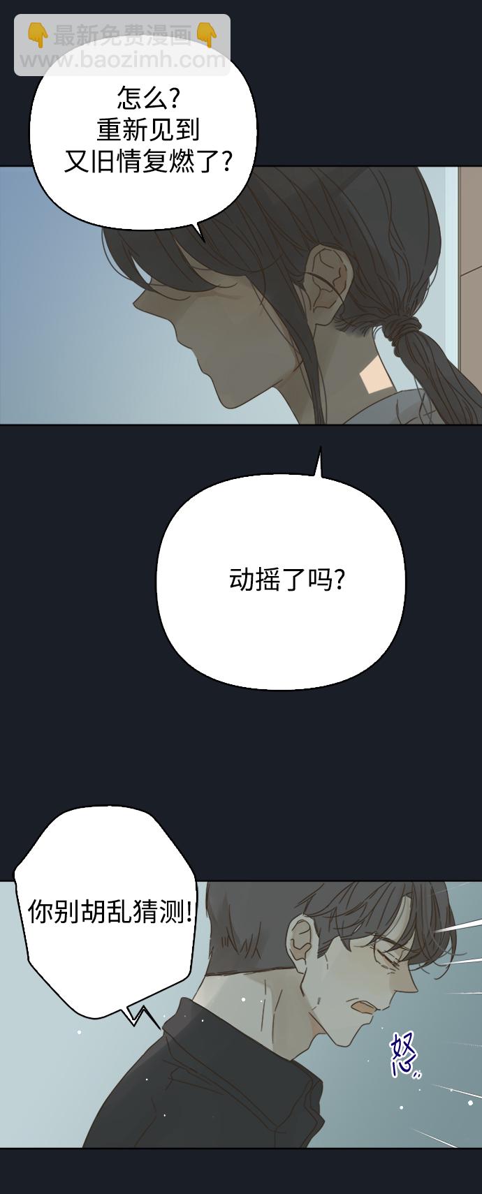 被詛咒的國民少女 - 第73話 - 2