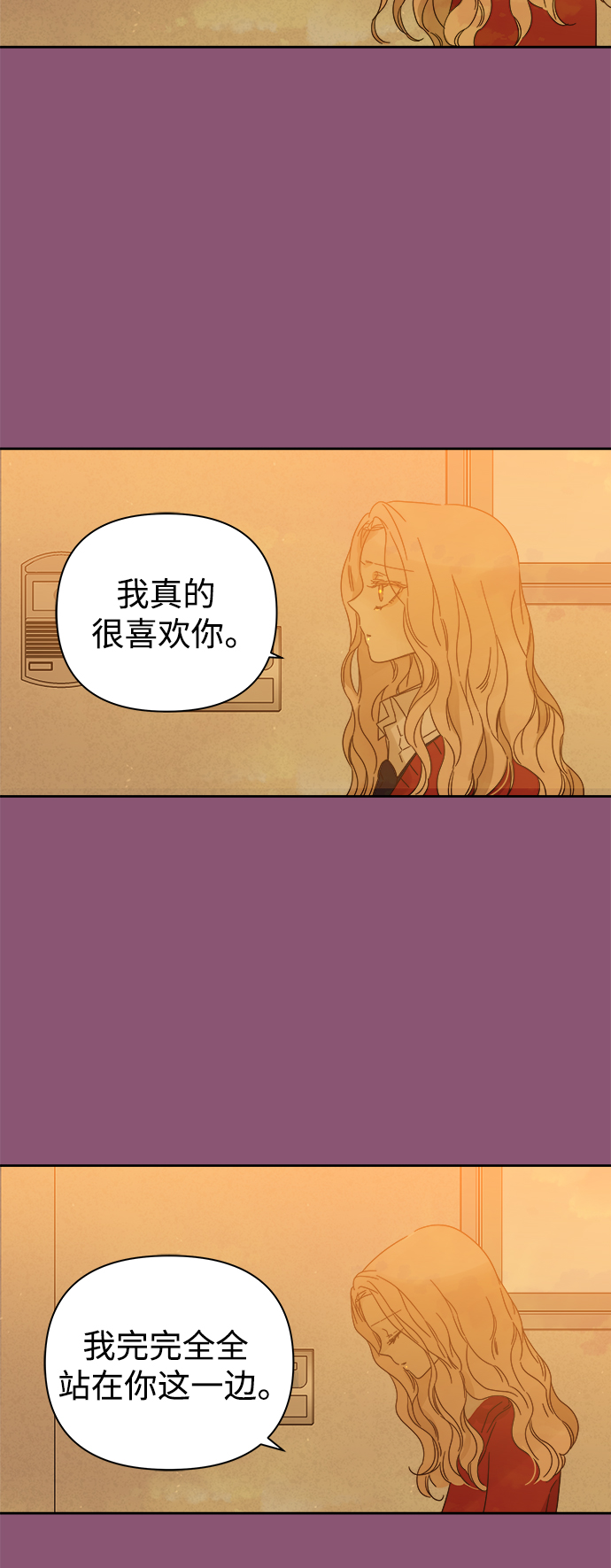 被詛咒的國民少女 - 第81話 - 6