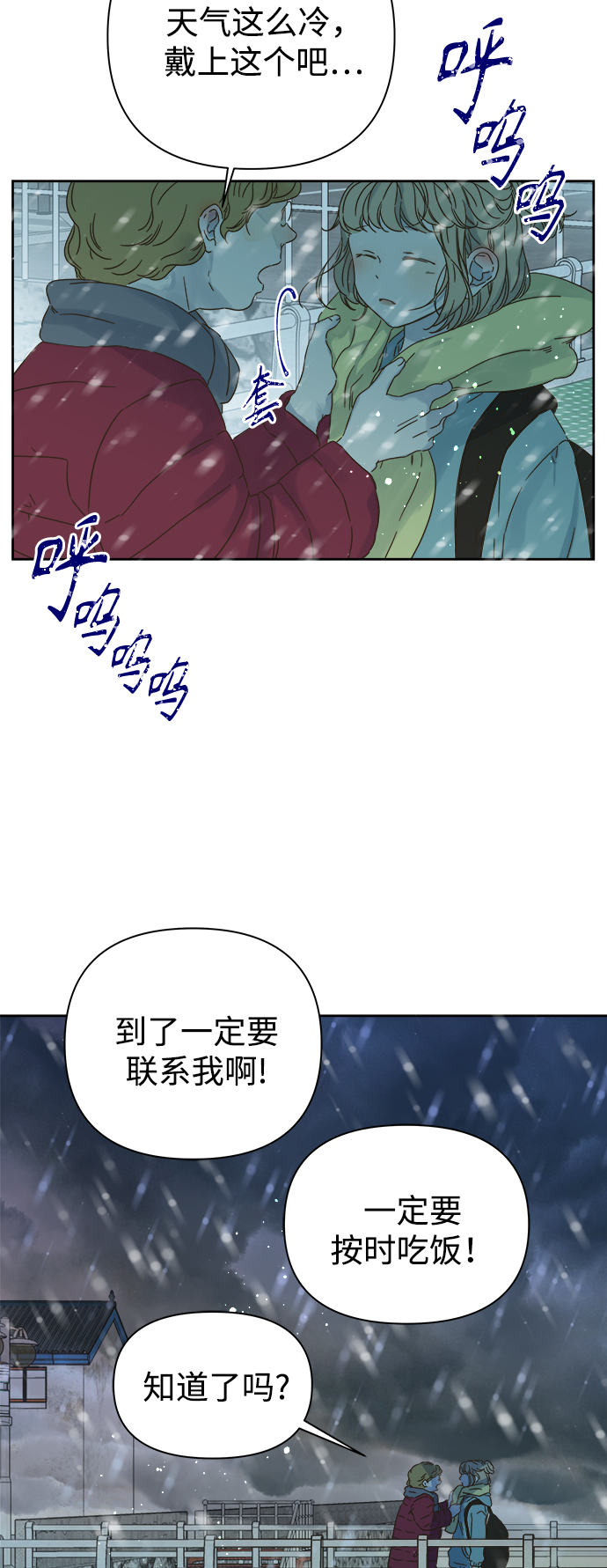 被詛咒的國民少女 - 第89話(1/2) - 4