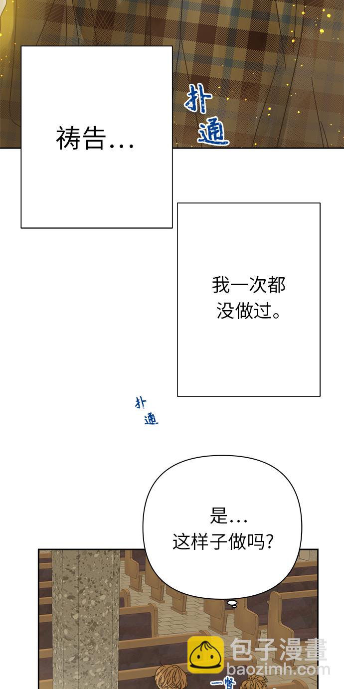 被詛咒的國民少女 - 第93話(1/2) - 4