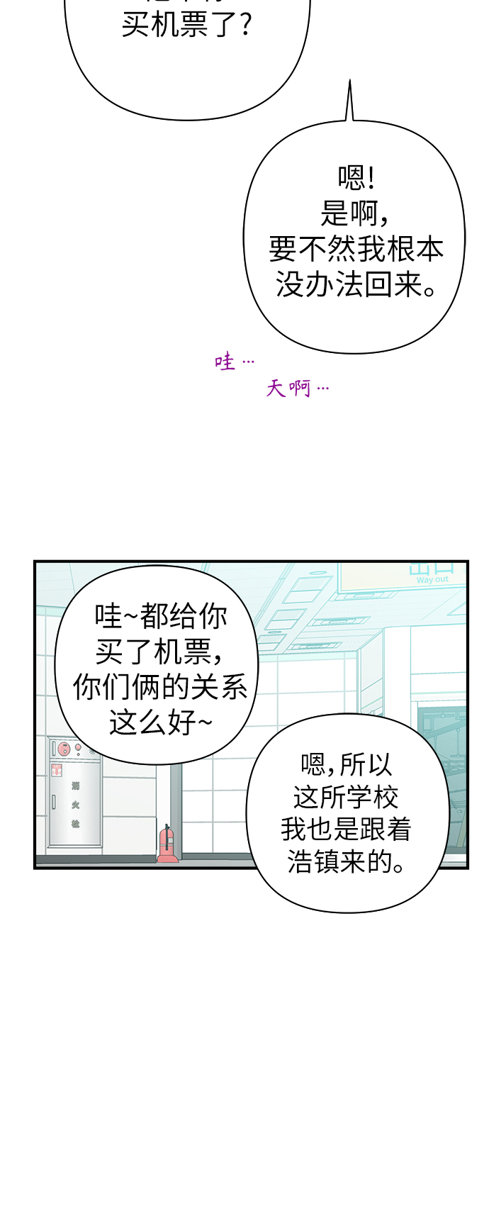 被詛咒的國民少女 - 第97話 - 5