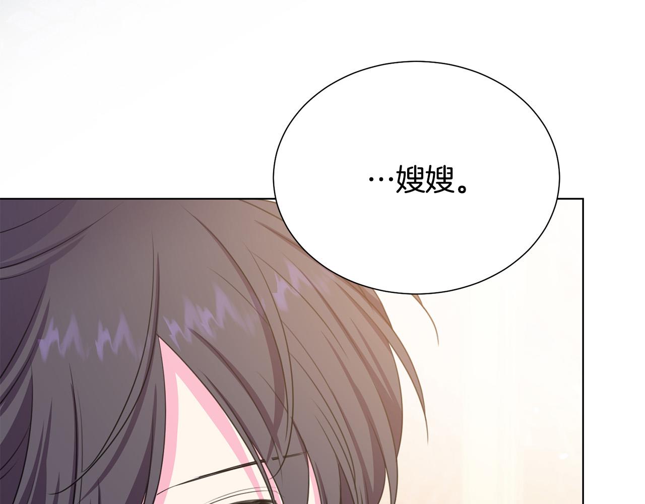 被詛咒的婚約 - 第101話 冒牌公爵(1/4) - 7