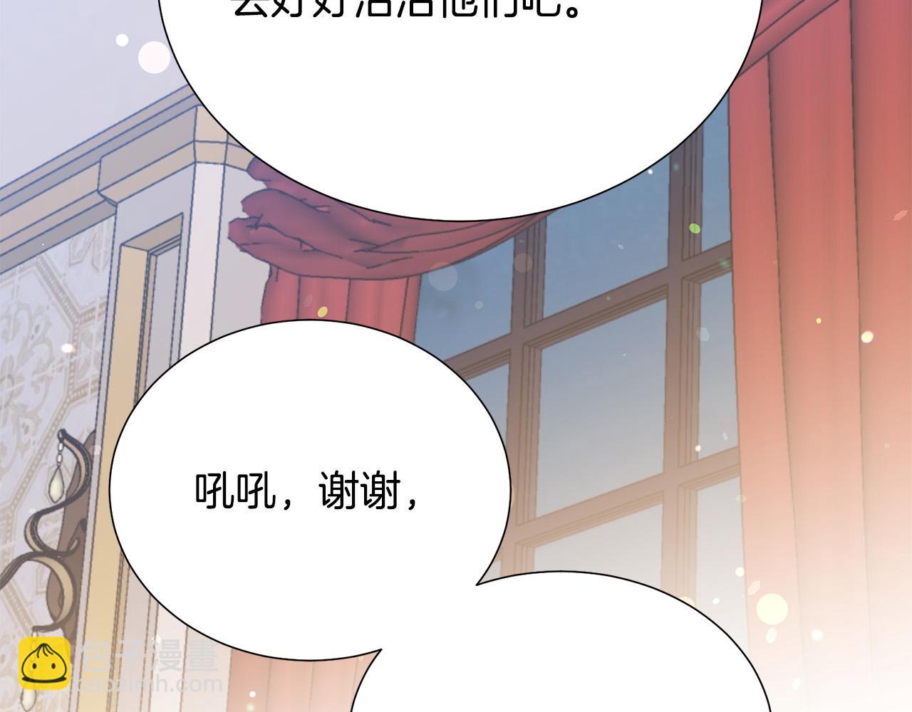 被詛咒的婚約 - 第103話 當衆反擊(1/4) - 6