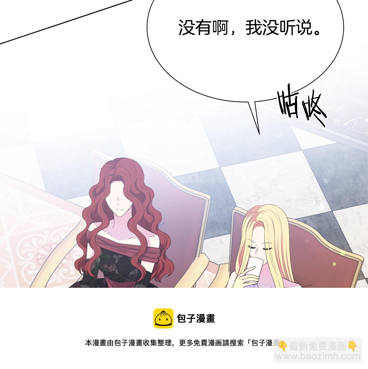 被詛咒的婚約 - 第103話 當衆反擊(1/4) - 1