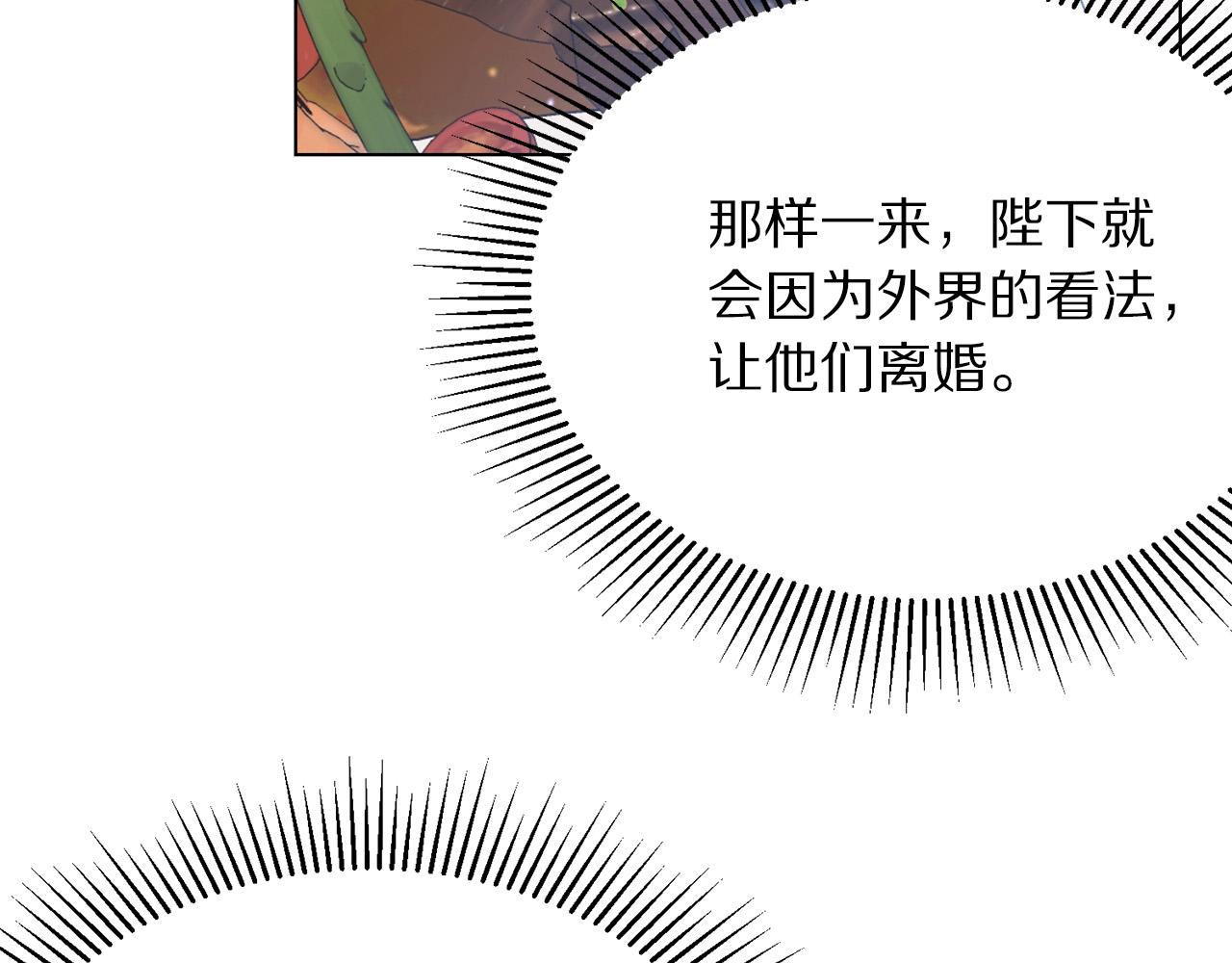 被詛咒的婚約 - 第103話 當衆反擊(1/4) - 7