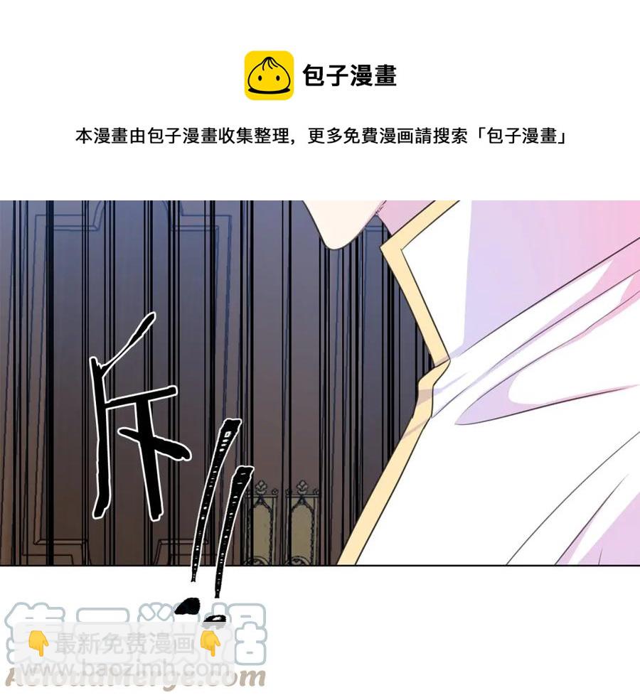 被詛咒的婚約 - 第105話 失勢(1/4) - 5