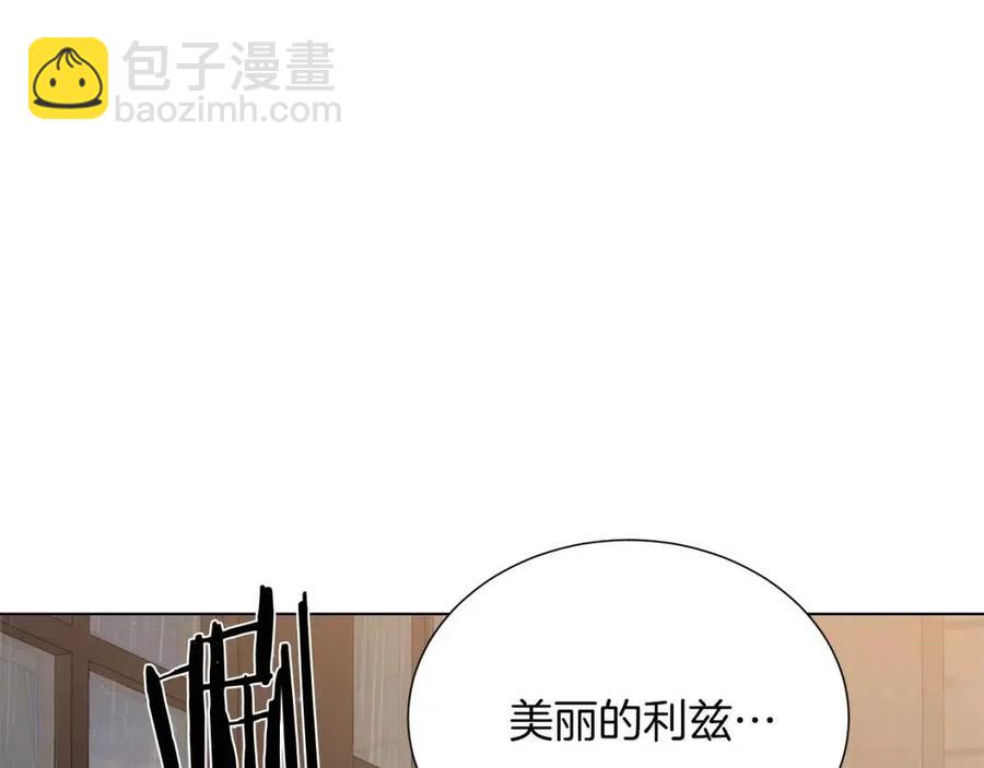 被詛咒的婚約 - 第109話 安心(4/4) - 6