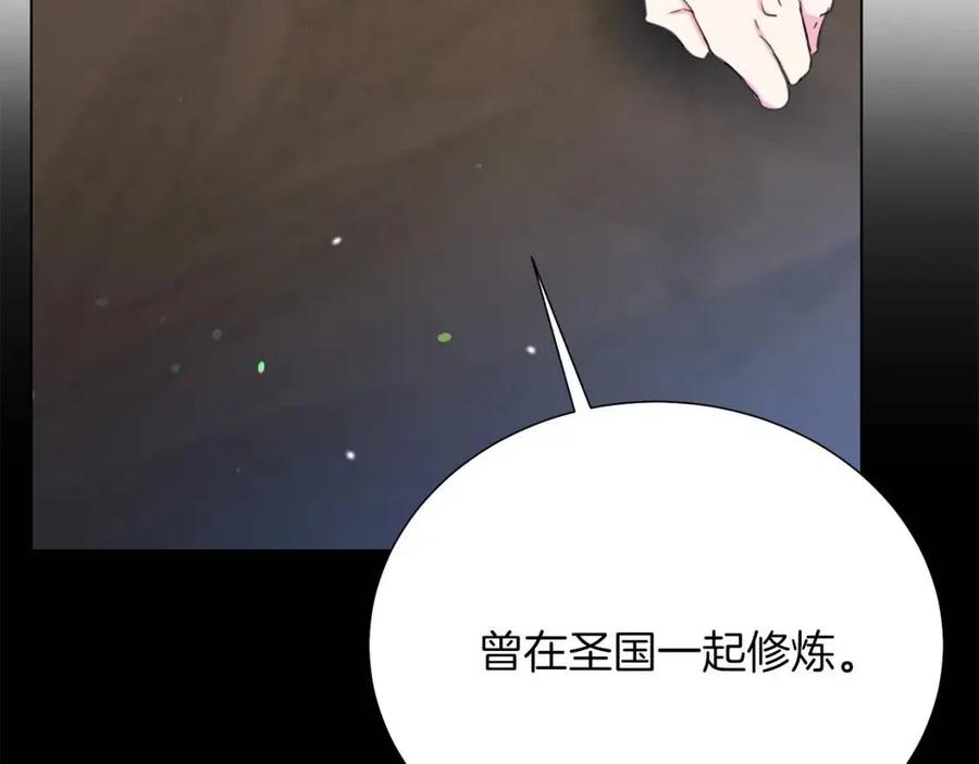 被詛咒的婚約 - 第109話 安心(2/4) - 5