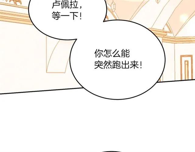 被詛咒的婚約 - 第29話 你怎麼那麼乖(1/3) - 4