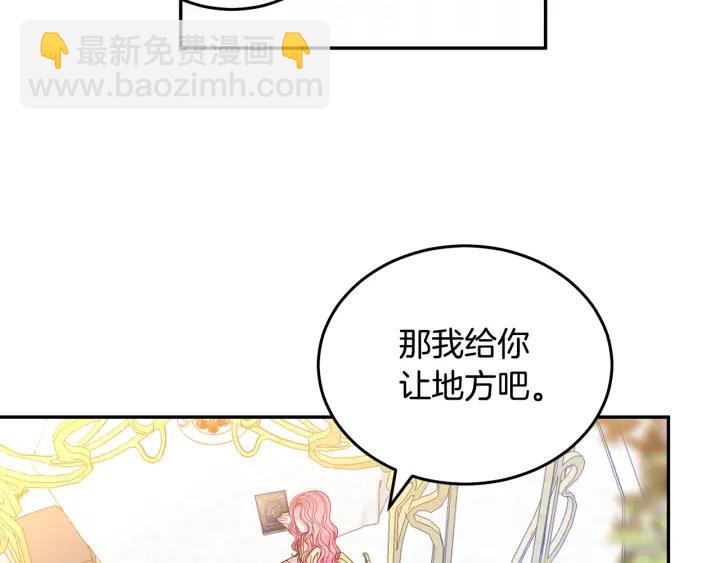 被詛咒的婚約 - 第37話 奇怪的男人(1/3) - 3