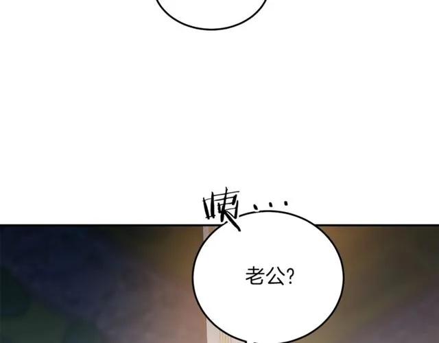 被詛咒的婚約 - 第39話 依賴(1/3) - 3