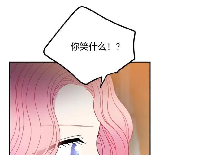 被詛咒的婚約 - 第39話 依賴(2/3) - 4