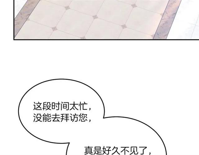 被詛咒的婚約 - 第41話 撒嬌起來讓人招架不住(1/3) - 3