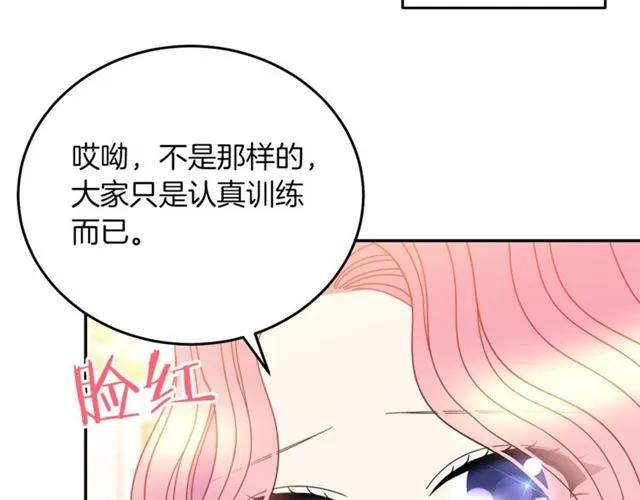 被詛咒的婚約 - 第41話 撒嬌起來讓人招架不住(1/3) - 2