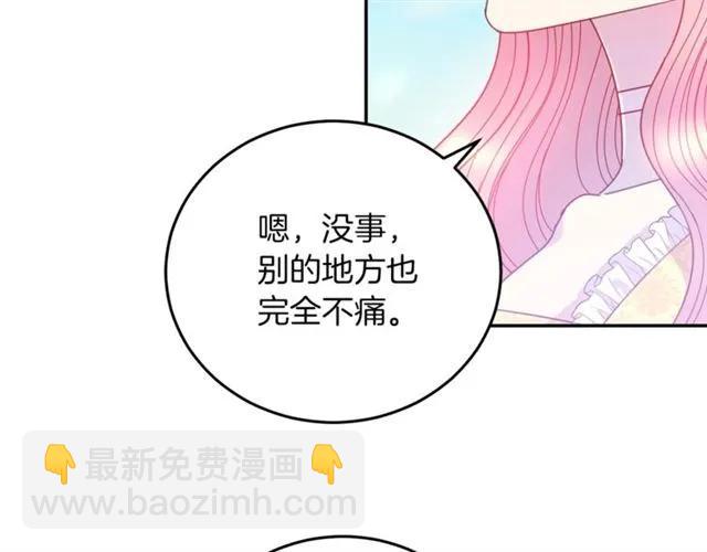 被詛咒的婚約 - 第一季完結 你們這麼般配(1/3) - 6