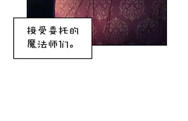 被詛咒的婚約 - 第一季完結 你們這麼般配(1/3) - 4