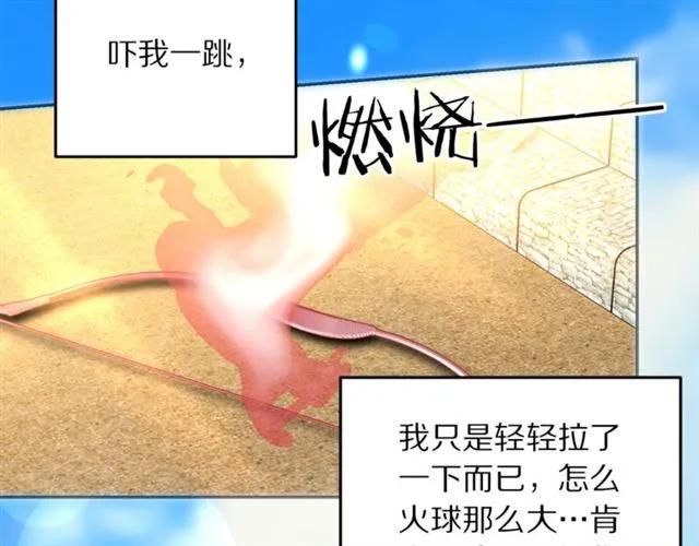 被詛咒的婚約 - 第一季完結 你們這麼般配(1/3) - 6