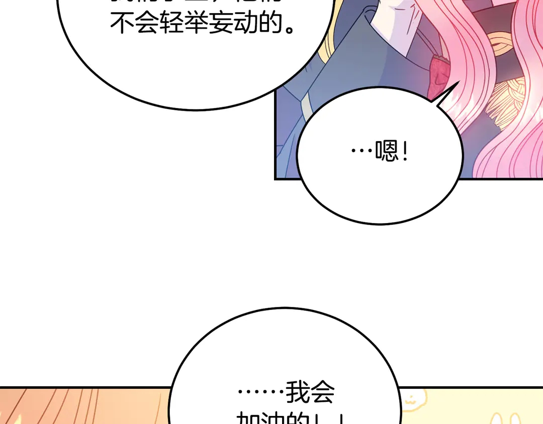 被詛咒的婚約 - 第49話 被邪魅男子抓獲(1/3) - 5