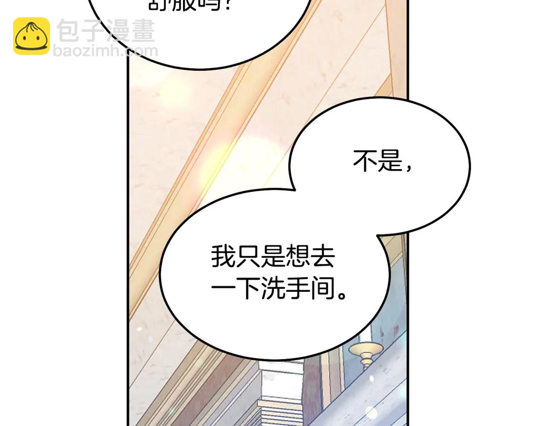 被詛咒的婚約 - 第49話 被邪魅男子抓獲(2/3) - 5