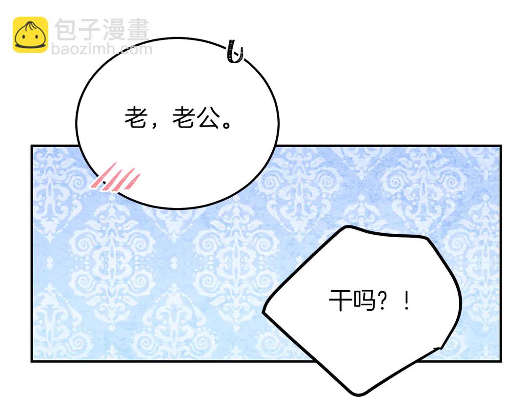 被詛咒的婚約 - 第51話 相信你不會負我(2/3) - 5