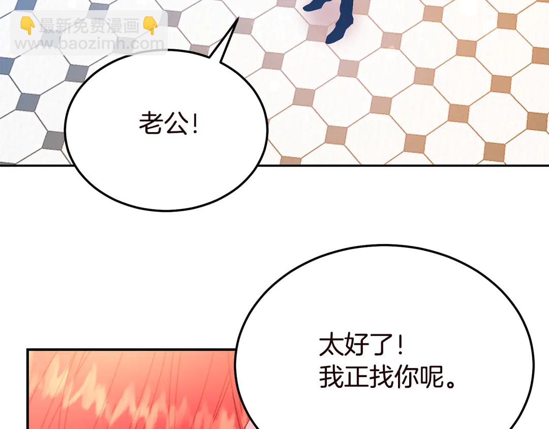 被詛咒的婚約 - 第57話 示好(1/3) - 7