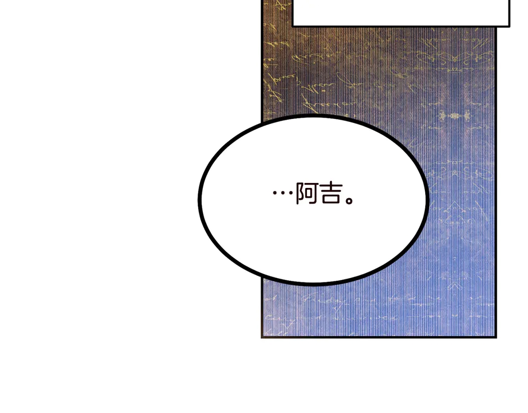 被詛咒的婚約 - 第57話 示好(1/3) - 1