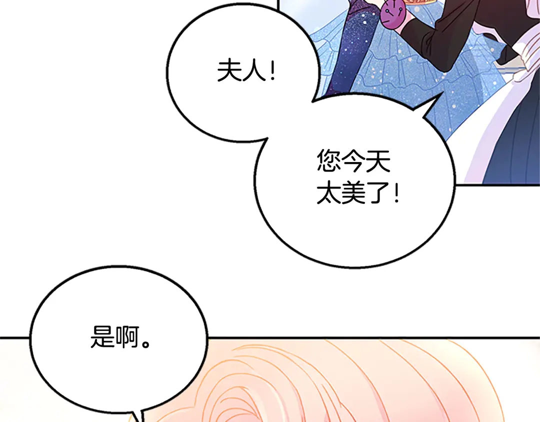 被詛咒的婚約 - 第59話 華麗登場(1/3) - 7