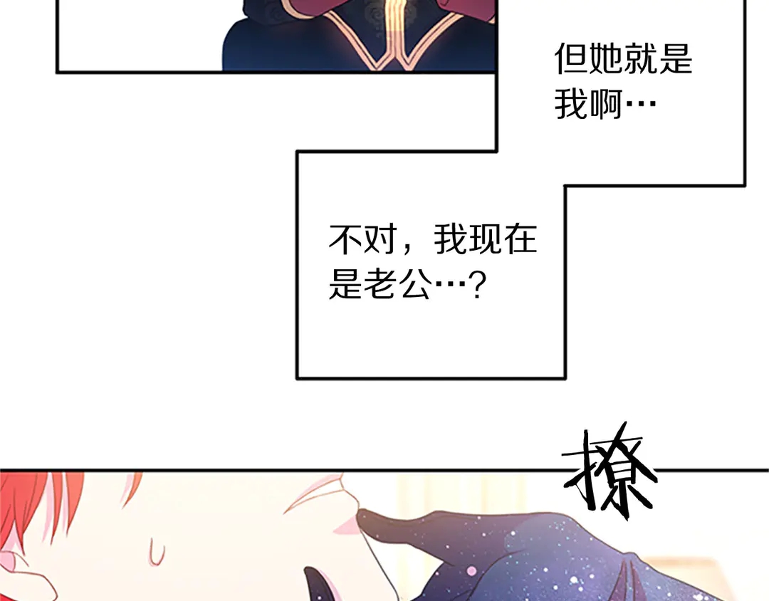 被詛咒的婚約 - 第59話 華麗登場(1/3) - 8