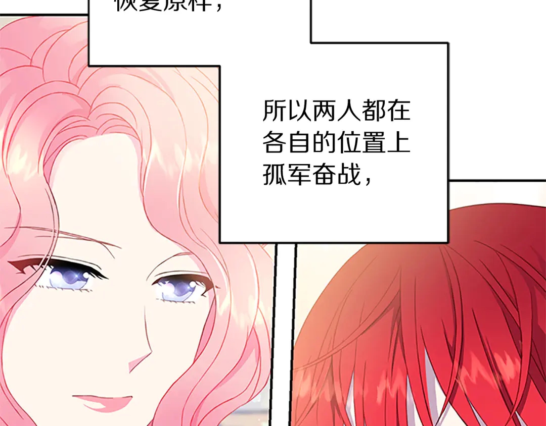 被詛咒的婚約 - 第59話 華麗登場(1/3) - 5